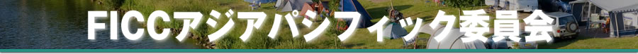 Asia Pacific Commission