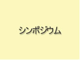 CCI Affiliate Campsites in Japan