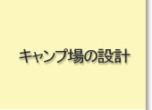 Camp Tours in Japan